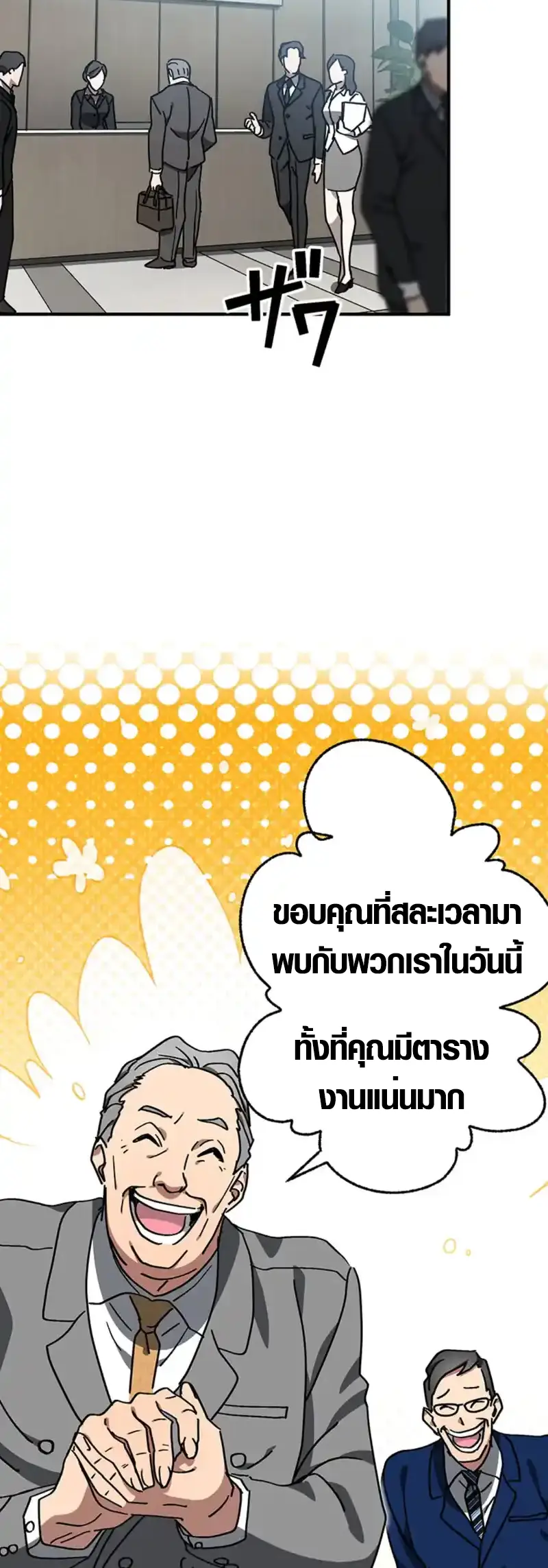 การแก้แค้นของขุนนาง , Aristocrat’s Revenge ตอนที่ 16 หน้า 14