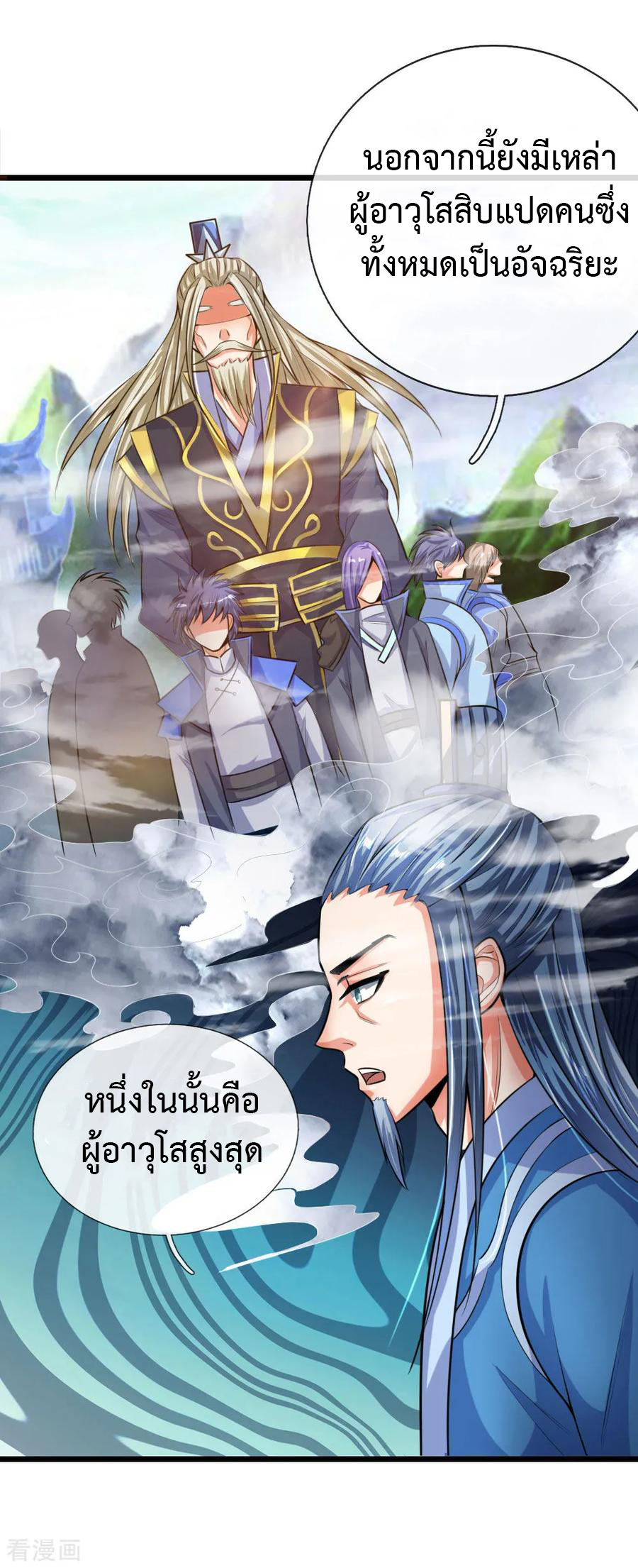 |.ตำนานราชันย์เทพสวรรค์ ตอนที่ 19 หน้า 6