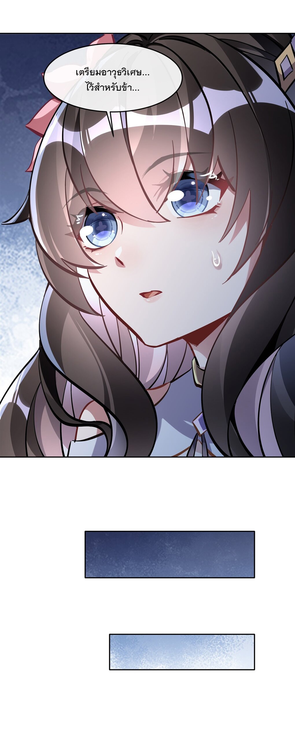 ศิษย์ของข้าล้วนมีอนาคตที่ยิ่งใหญ่ (ชนจีน) ตอนที่ 117 หน้า 48