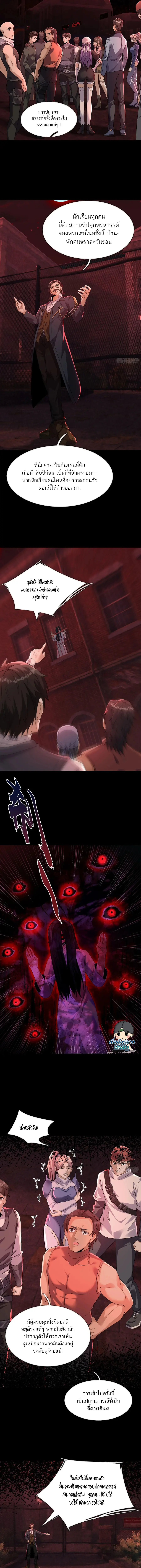 ตลาดมรณะ: เปิดร้านโกงพิชิตความสยอง ตอนที่ 3 หน้า 7