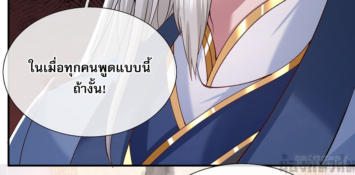 หนึ่งกำลังทะลายสรรพสิ่งใต้หมื่นโลกา ตอนที่ 6 หน้า 4