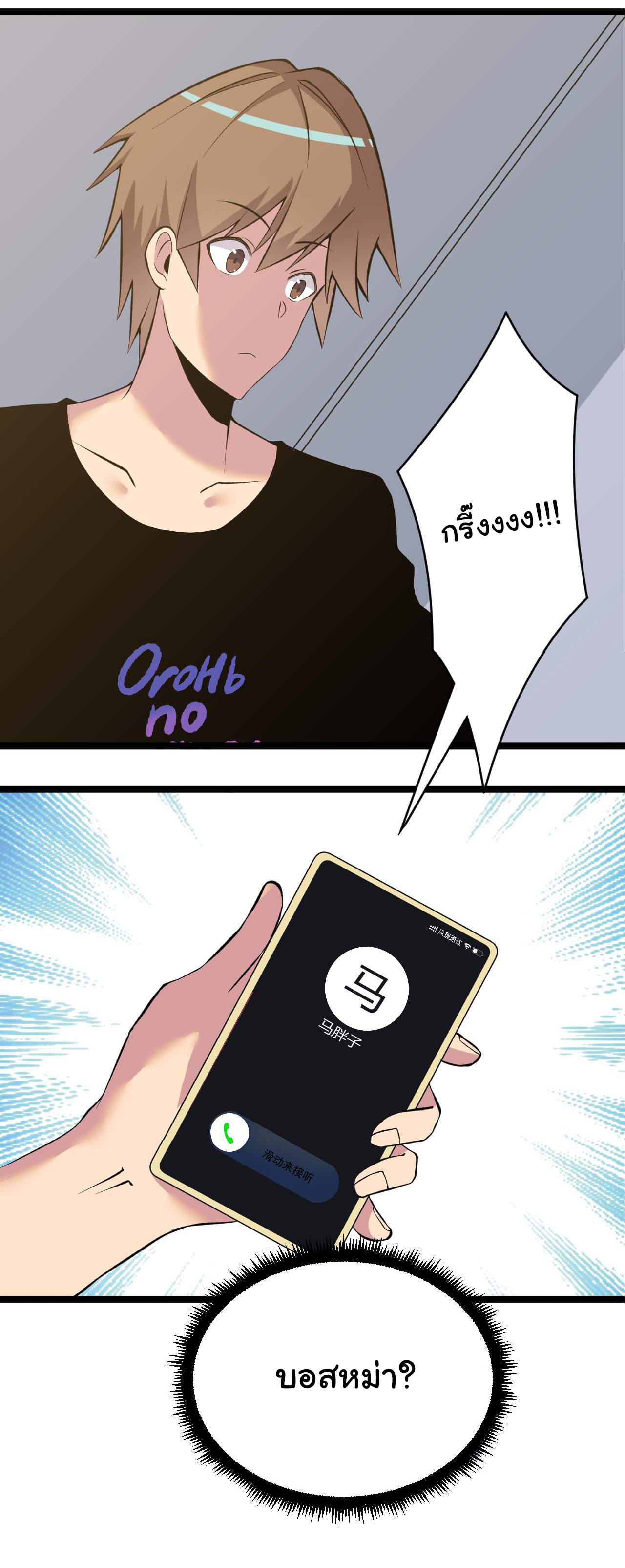 Sanjie Taobao Store ระบบร้านค้าเทพเจ้า ตอนที่ 247 หน้า 33