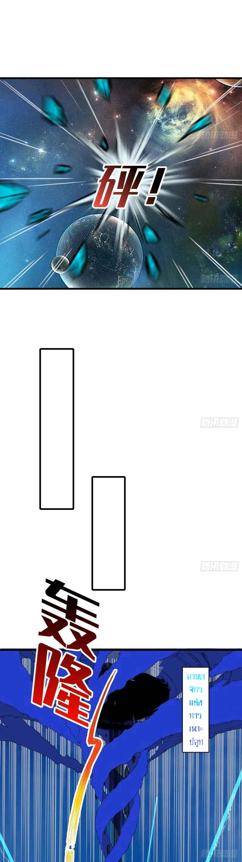 ในฐานะผู้กล้า ฉันจะตกต่ำไม่ได้.... ( as a hero, i can't keep a low-key cultivation ) ตอนที่ 2 หน้า 5