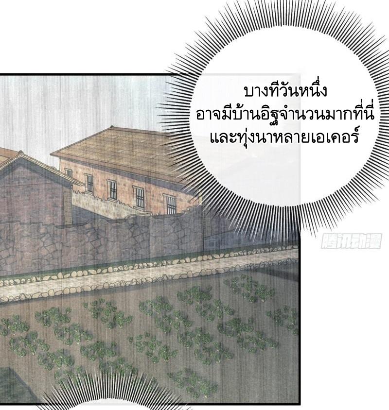 THE FIRST ORDER ตอนที่ 171 หน้า 37