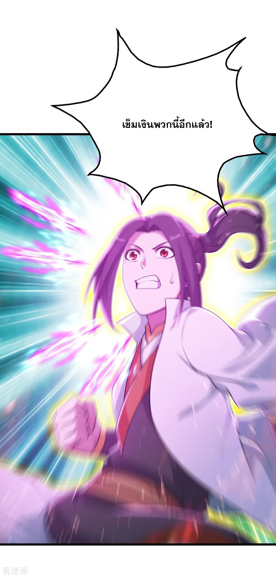 เทพอสูรสยบฟ้า ตอนที่ 159 หน้า 13