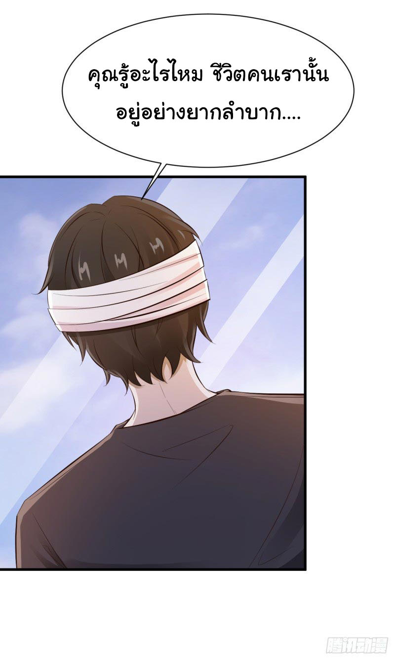 ยัยผู้หญิงคนนี้ ก็คือแฟนสาวของผม ตอนที่ 26 หน้า 11