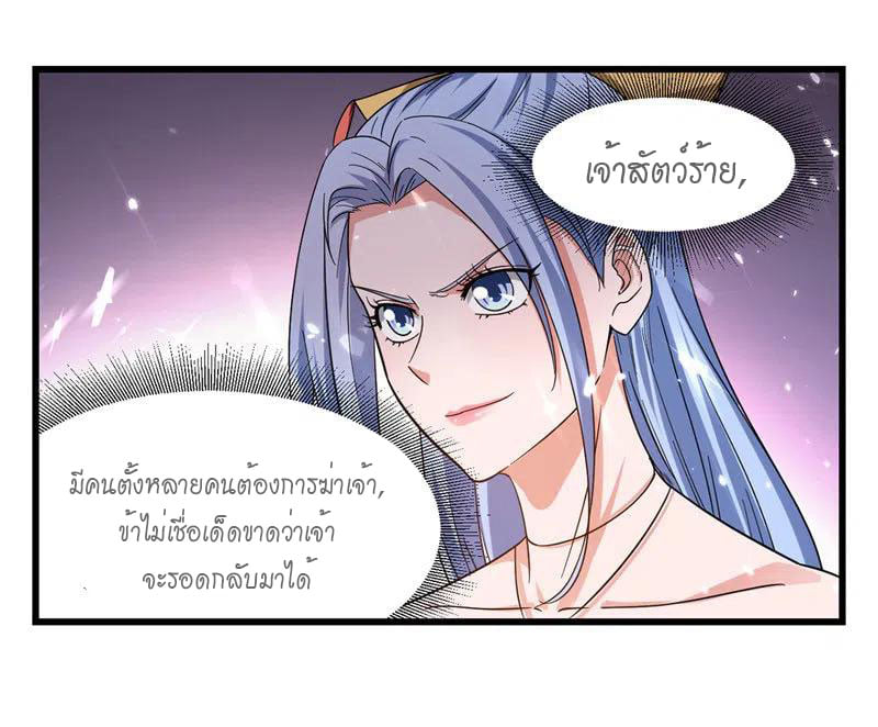 จิตวิญญาณที่ไม่มีใครเทียบเคียง ตอนที่ 49 หน้า 33