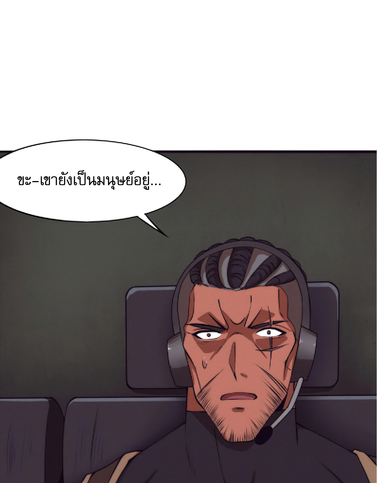 The Frenzy Of Evolution ตอนที่ 17 หน้า 20