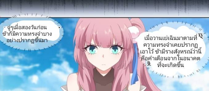 เกิดใหม่เป็นจอมวายร้ายที่ต้องเล่นไปตามบท ตอนที่ 2 หน้า 20