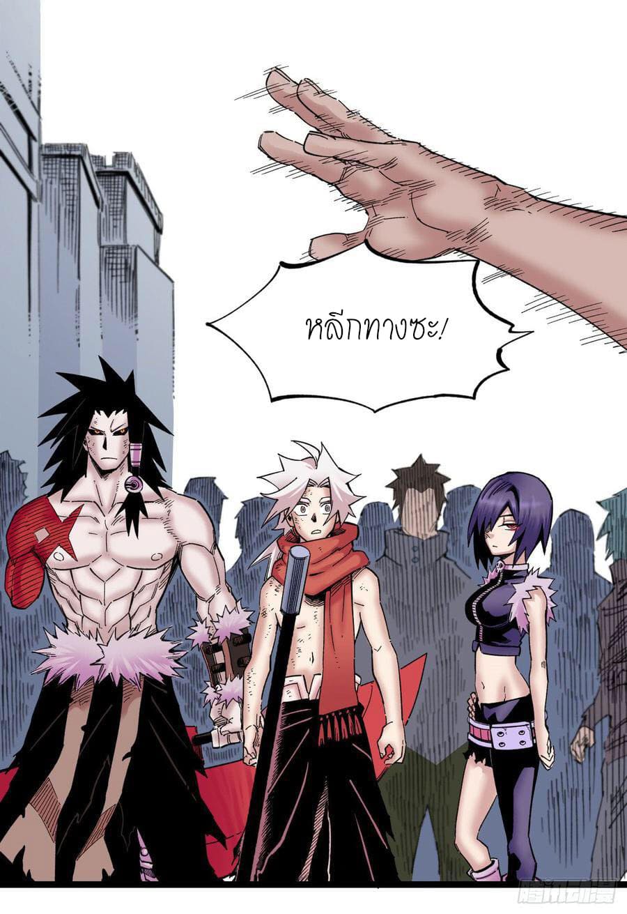 The doctor's Supremacy ตอนที่ 65 หน้า 2