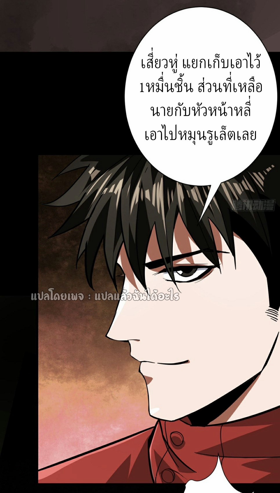 รูเล็ตเวิลด์ สุ่มไอเทมเอาชีวิตรอด ตอนที่ 111 หน้า 23