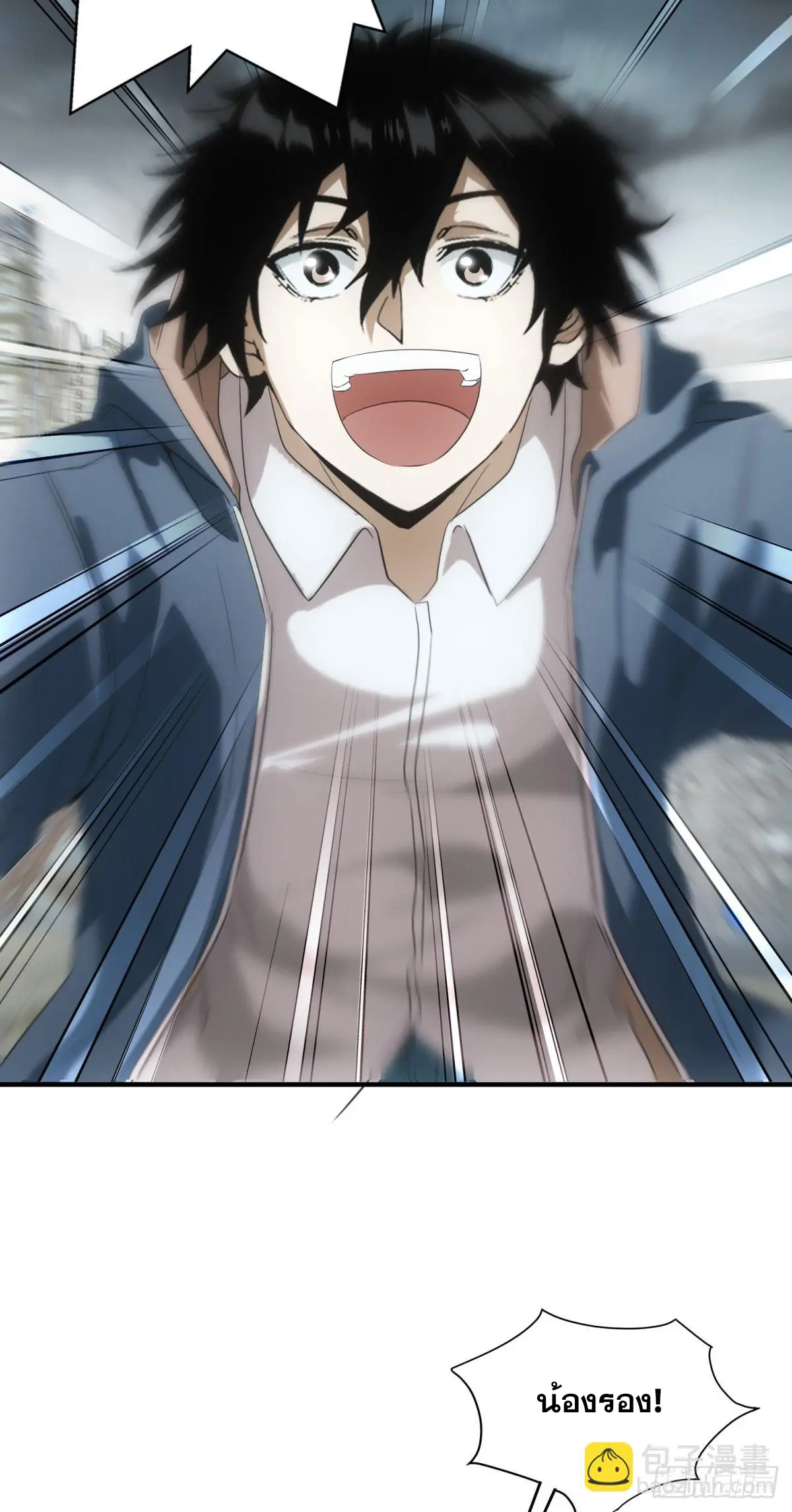 ผมมาเปิดร้านแผงลอยในวันสิ้นโลก ตอนที่ 2 หน้า 4