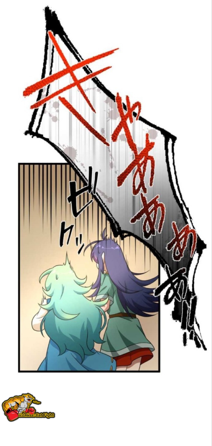 ฉันกลับชาติมาเกิดใหม่เป็นก็อบลินระดับ SSS ตอนที่ 27 หน้า 34