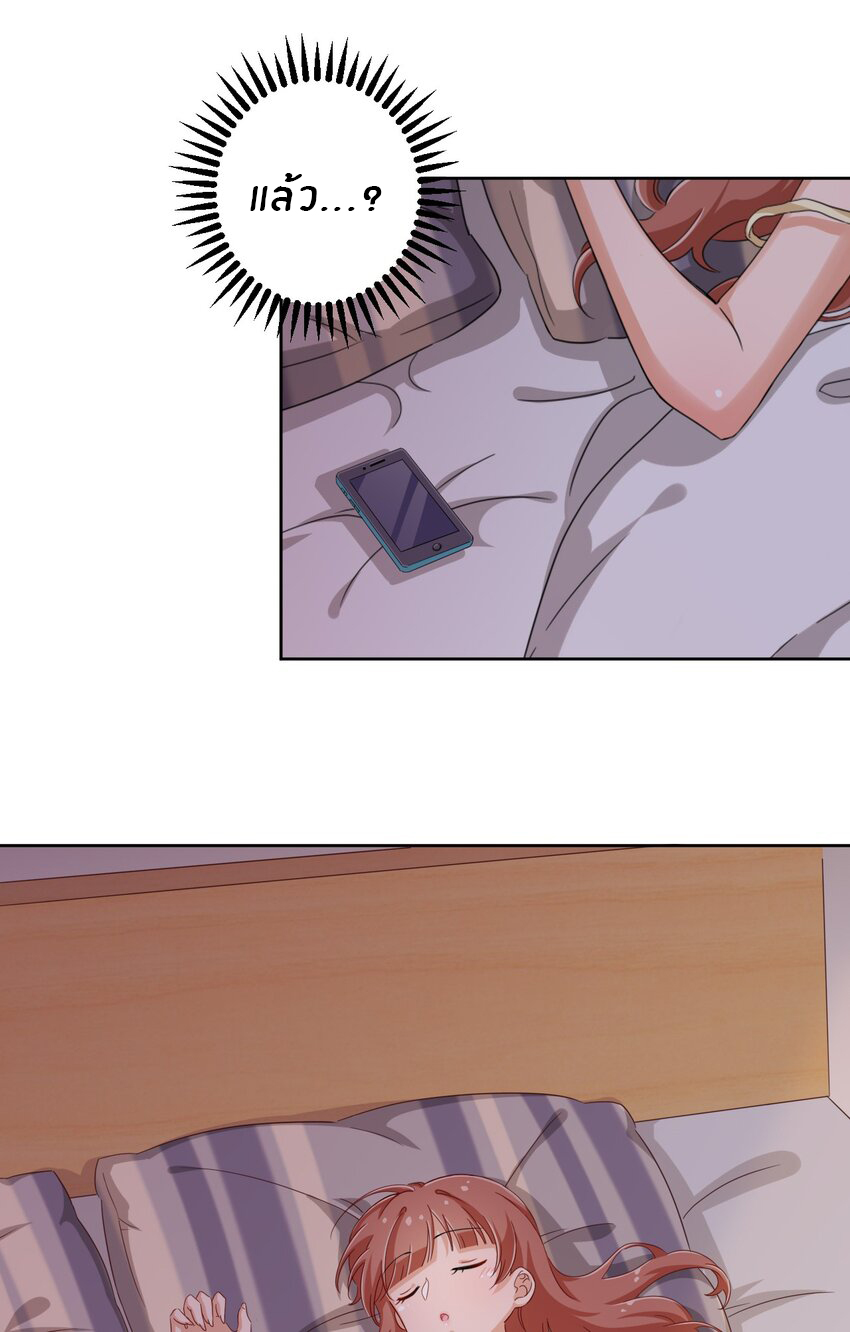 What is the use of God giving me this embarrassing superpower? ตอนที่ 42 หน้า 7