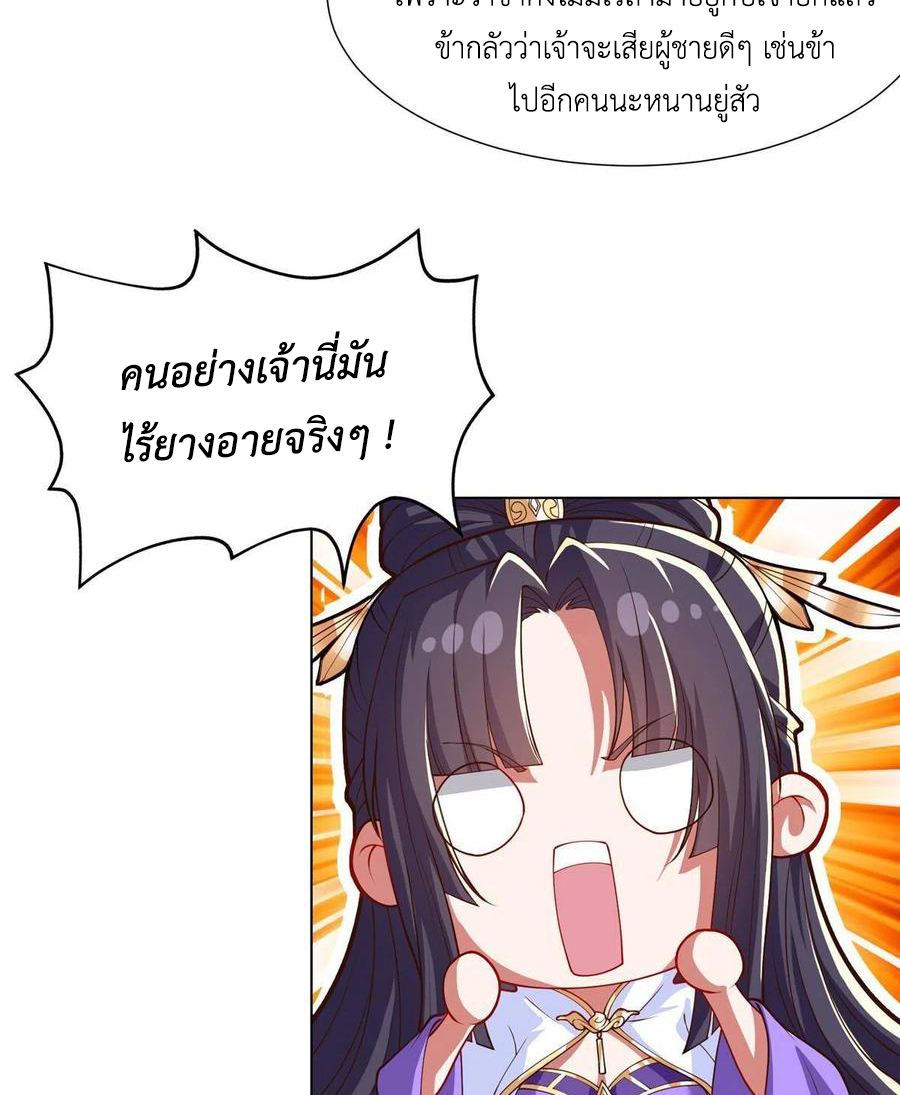 (ชนจีน) Dragon Master (จูหมิง นักรบเซียนมังกร) ตอนที่ 124 หน้า 45