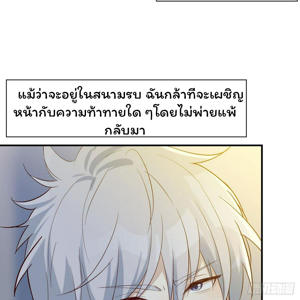 Wu Di Zhi Qian Qing Zhai Tai Duo(หนี้รักเกินตัวก่อนอยู่ยงคงกระพัน) ตอนที่ 1 หน้า 7