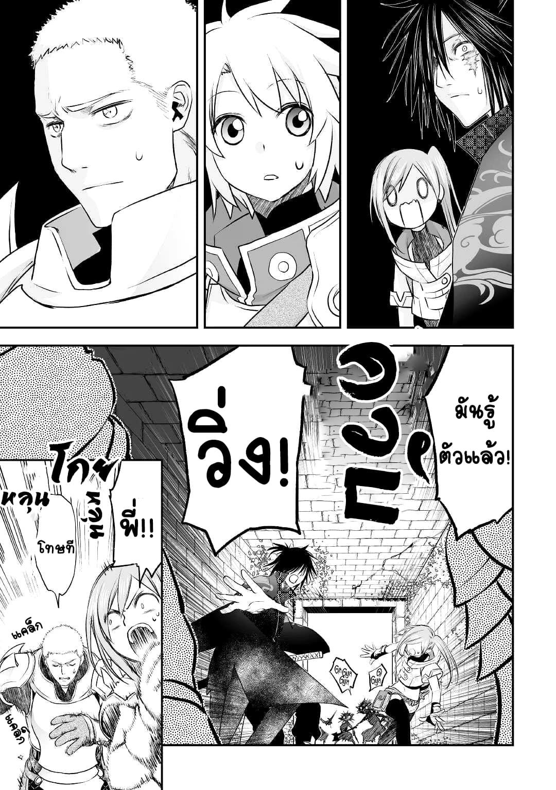 Kanchigai No Atelier Master ตอนที่ 9 หน้า 9