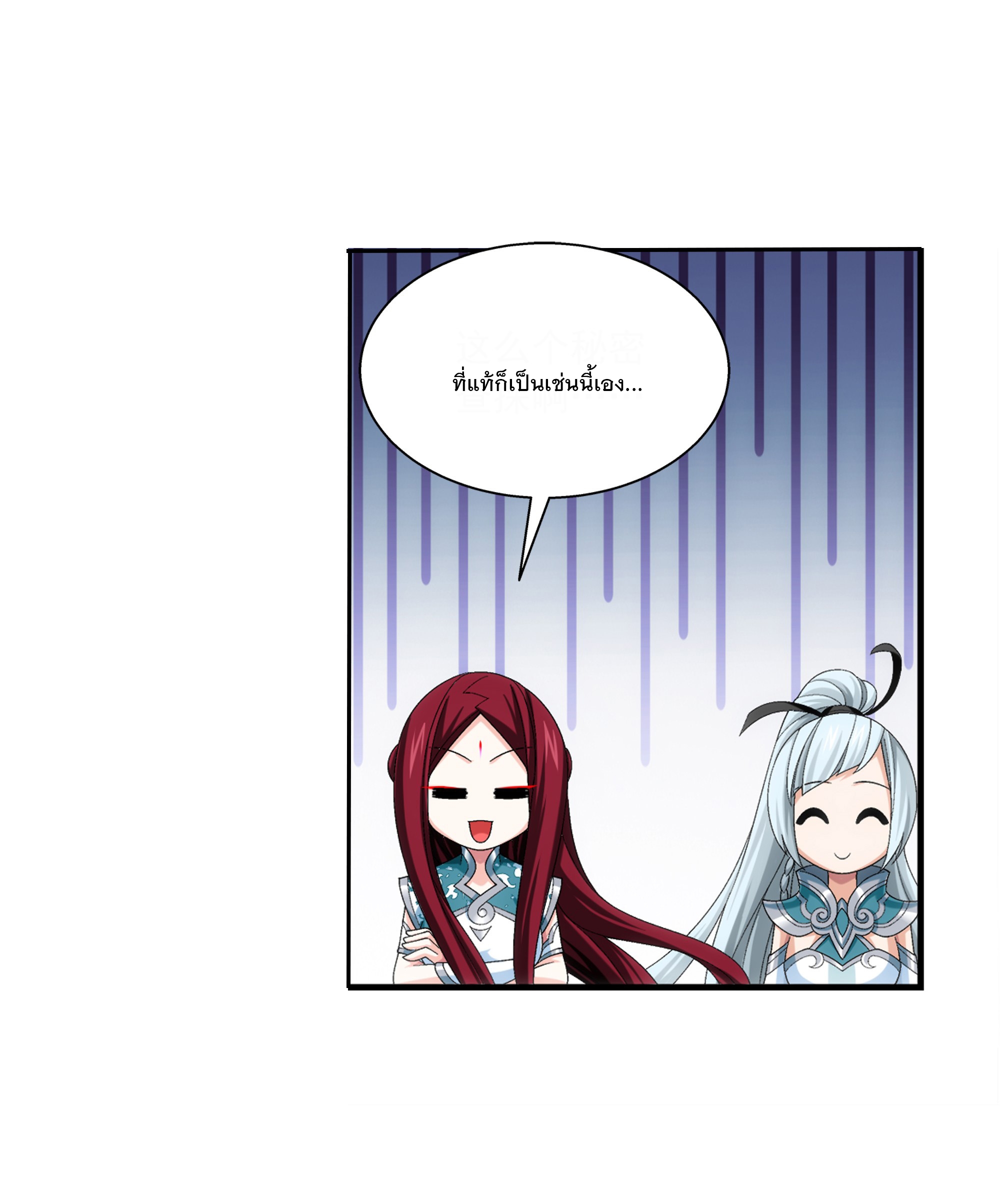 Da Zhu Zai ศึกปรมาจารย์สะท้านฟ้า (ชนจีน) ตอนที่ 308 หน้า 19