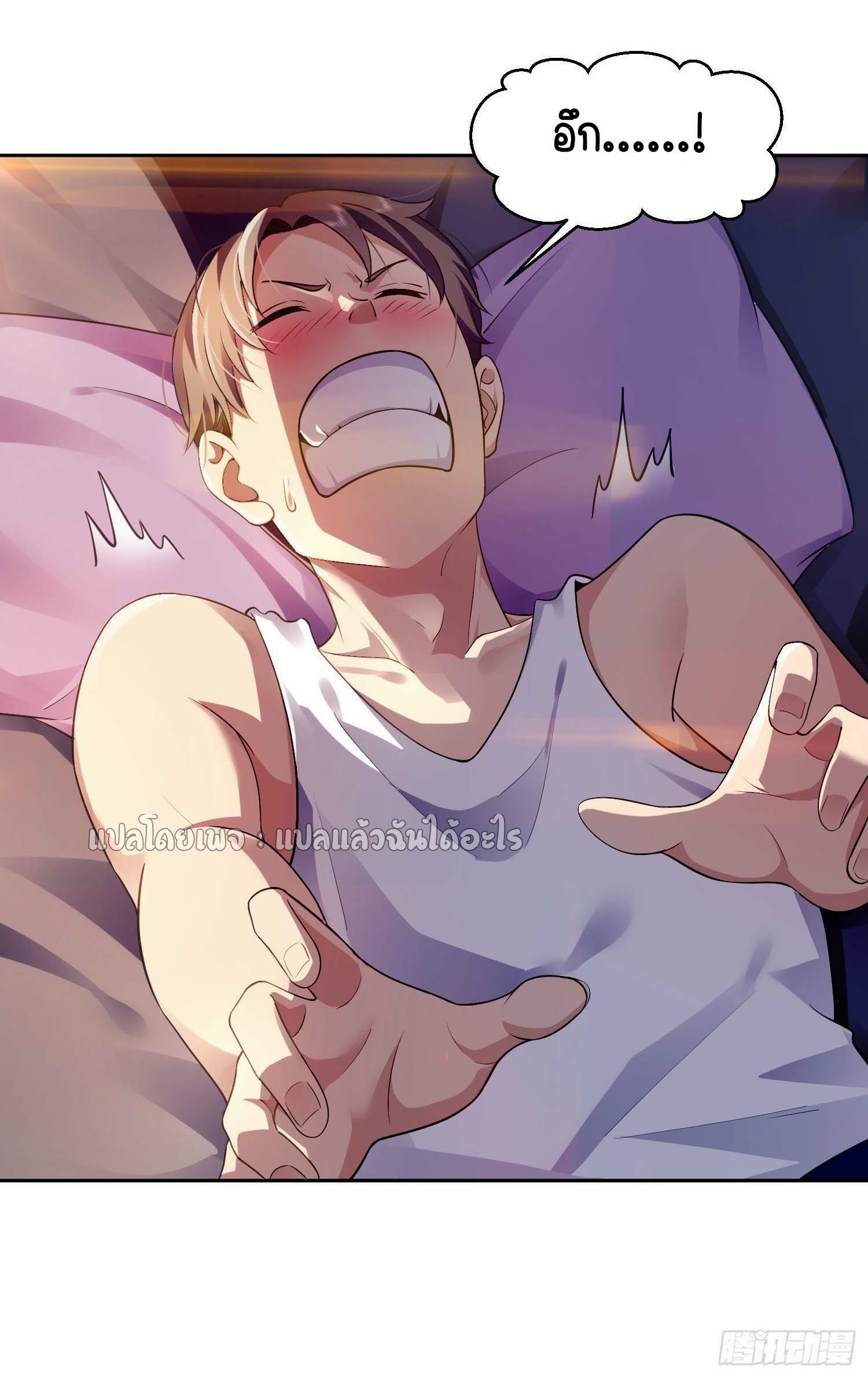 เป้าหมายของฉันคือเปิดฮาเร็มในต่างโลก ตอนที่ 2 หน้า 13