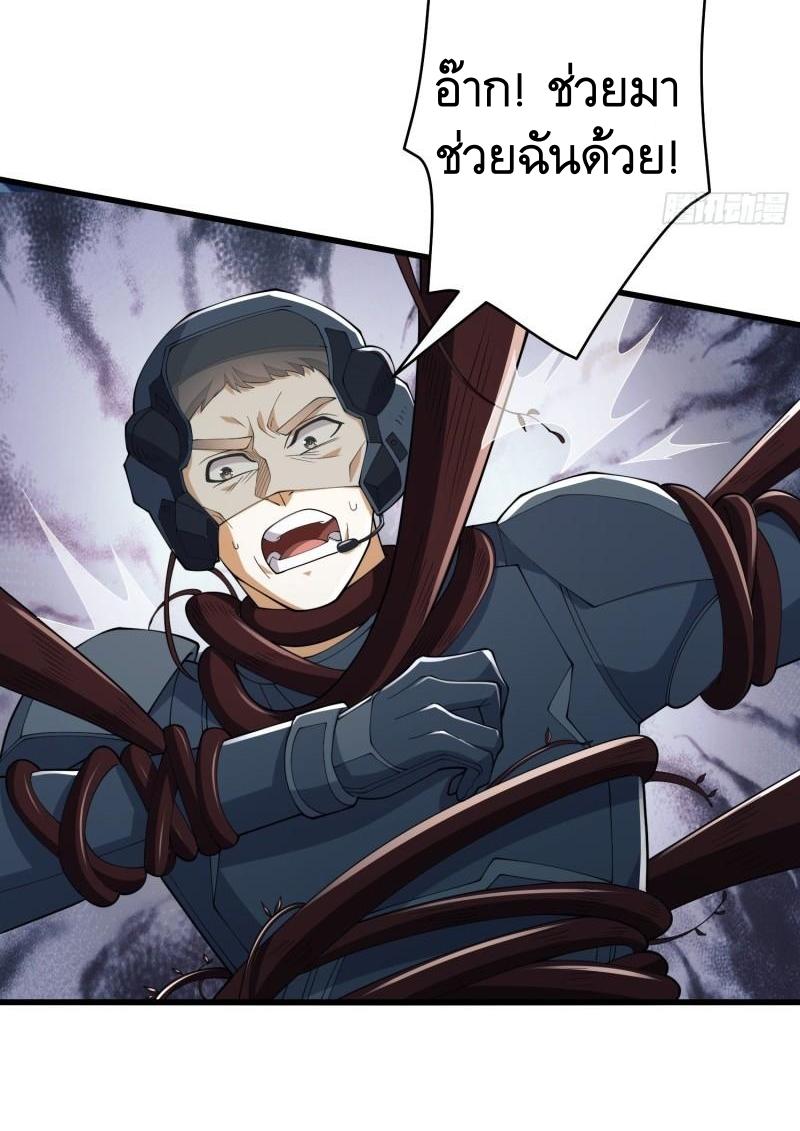 THE FIRST ORDER ตอนที่ 122 หน้า 7