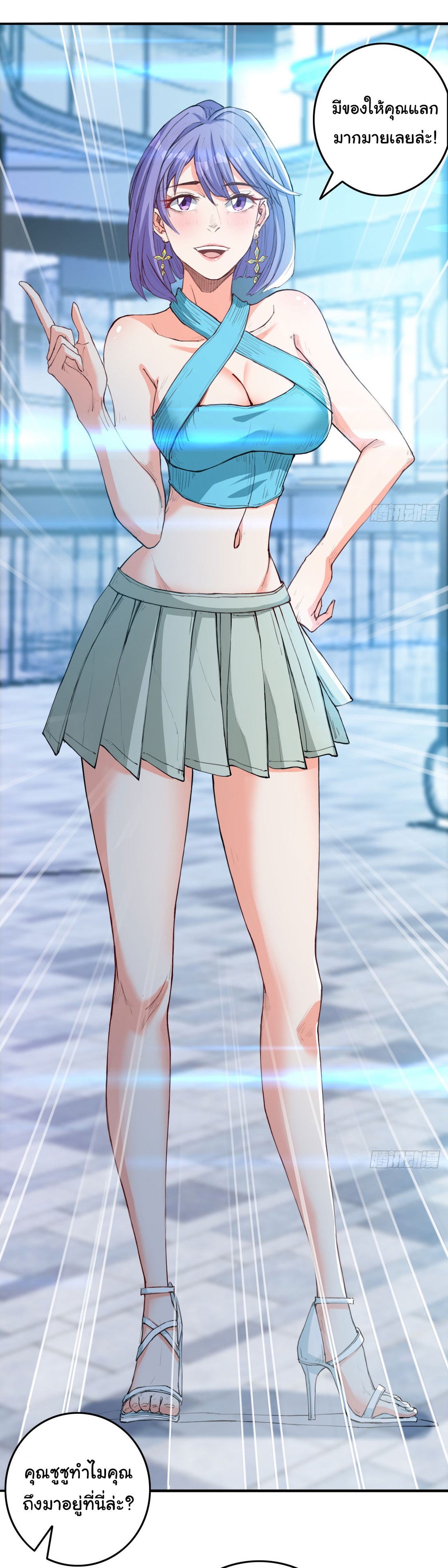 Regenerate Top Players ตอนที่ 10 หน้า 14