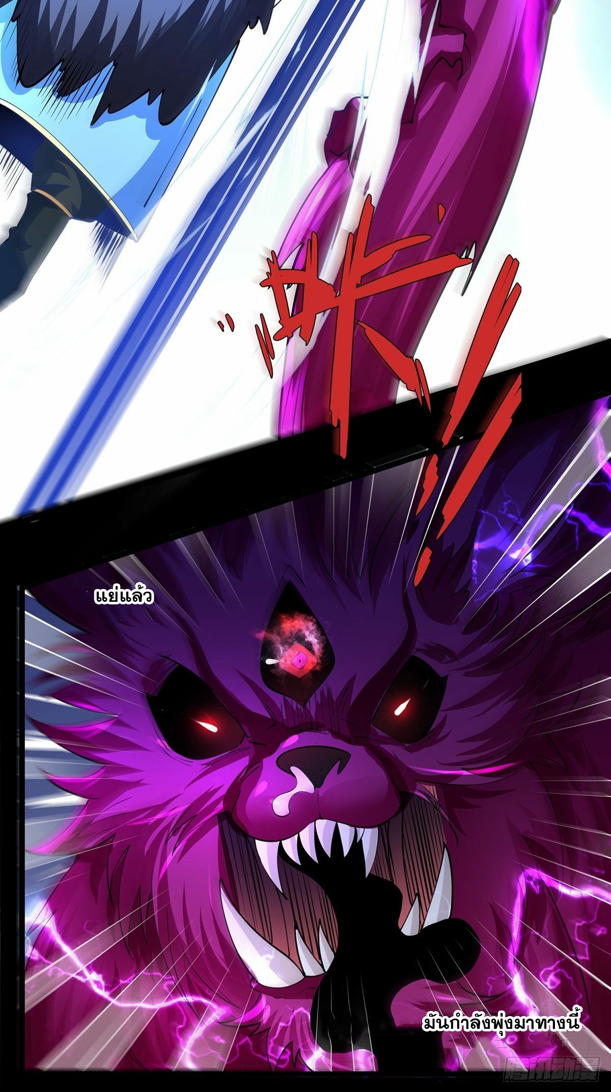 เทพกระบี่มรณะ (ชนจีน) ตอนที่ 38 หน้า 33