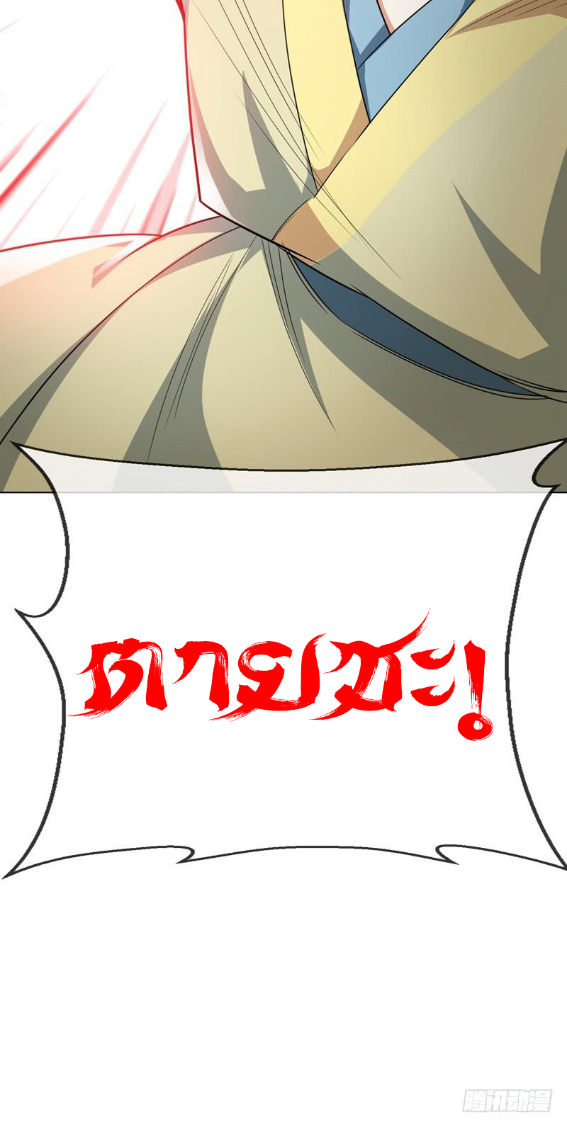 Wu ni ตอนที่ 6 หน้า 46