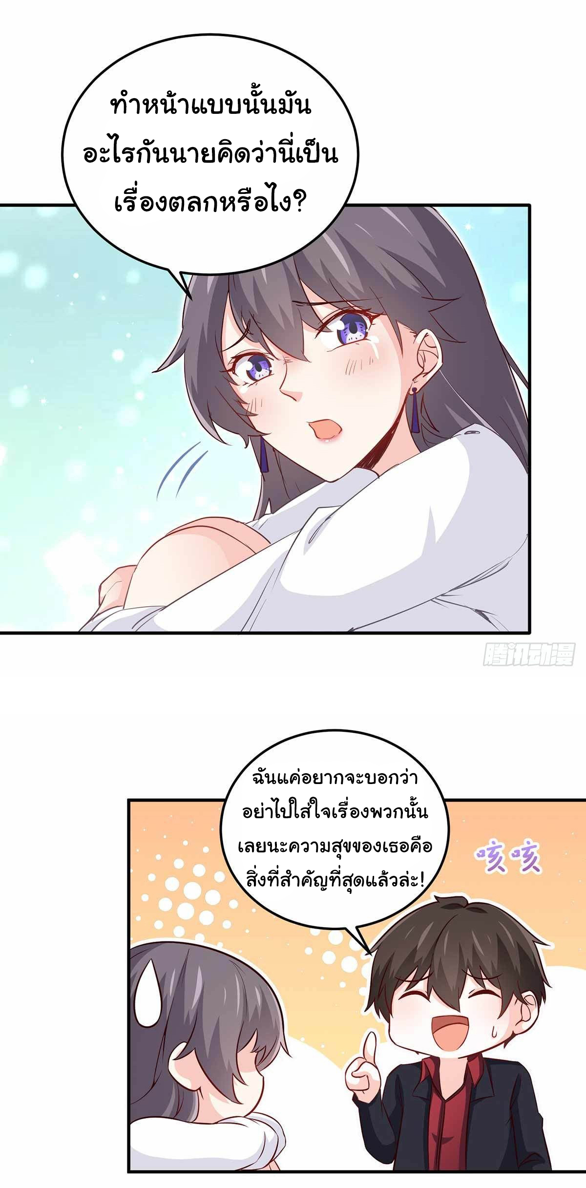 ฉันนี่แหละ "หานซานเฉียน" ตอนที่ 15 หน้า 8