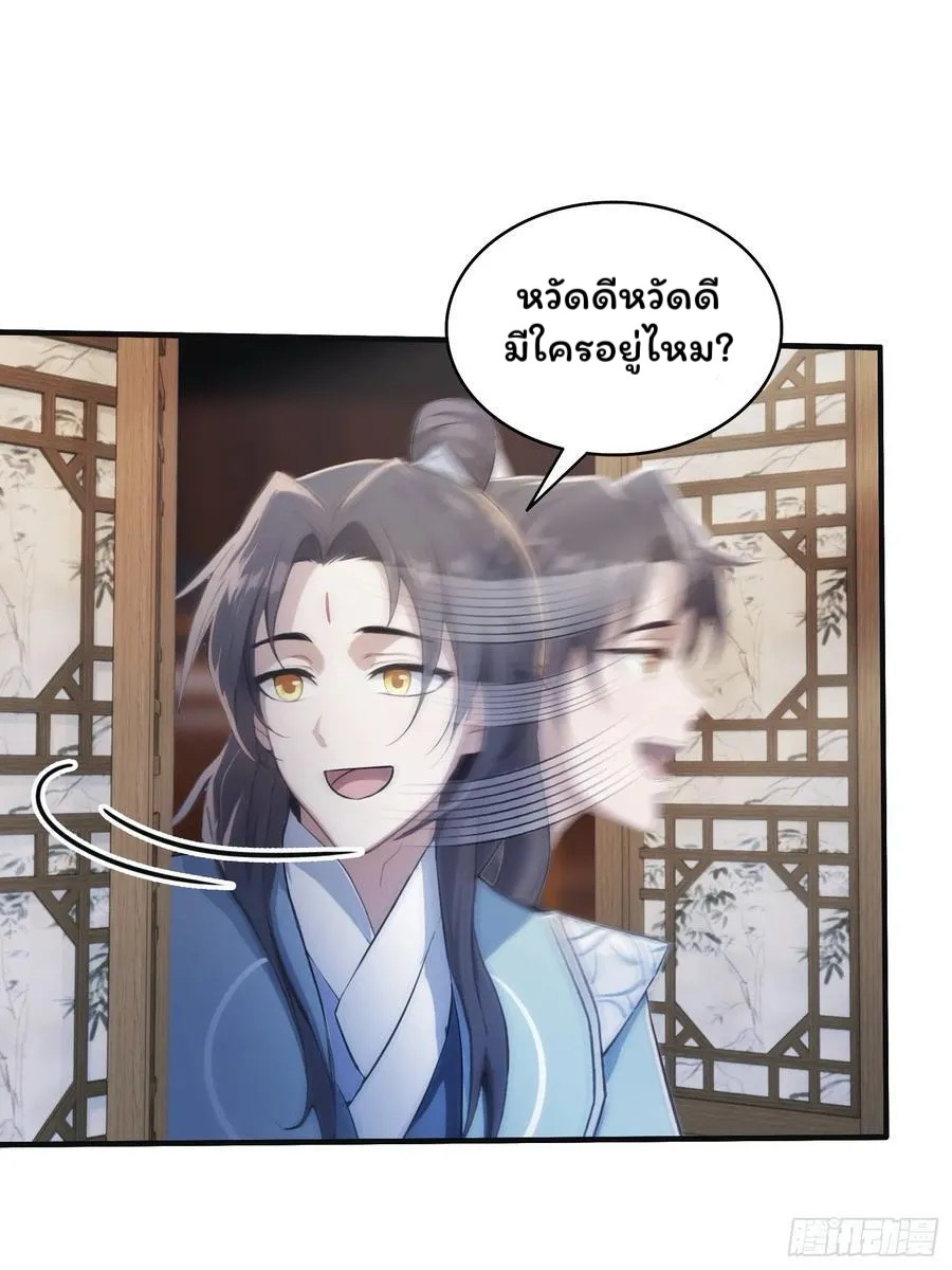 (ซ้ำกับบาทเดียว)ข้าคือปรมาจารย์ไร้เทียมทาน?ห๊ะไรนะ!!! ตอนที่ 15 หน้า 45