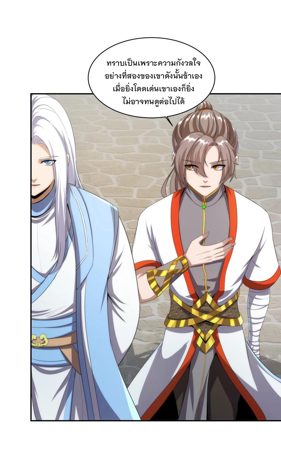 มหาเทพเอกะหมื่นบรรพกาล (จบ) ตอนที่ 54 หน้า 11