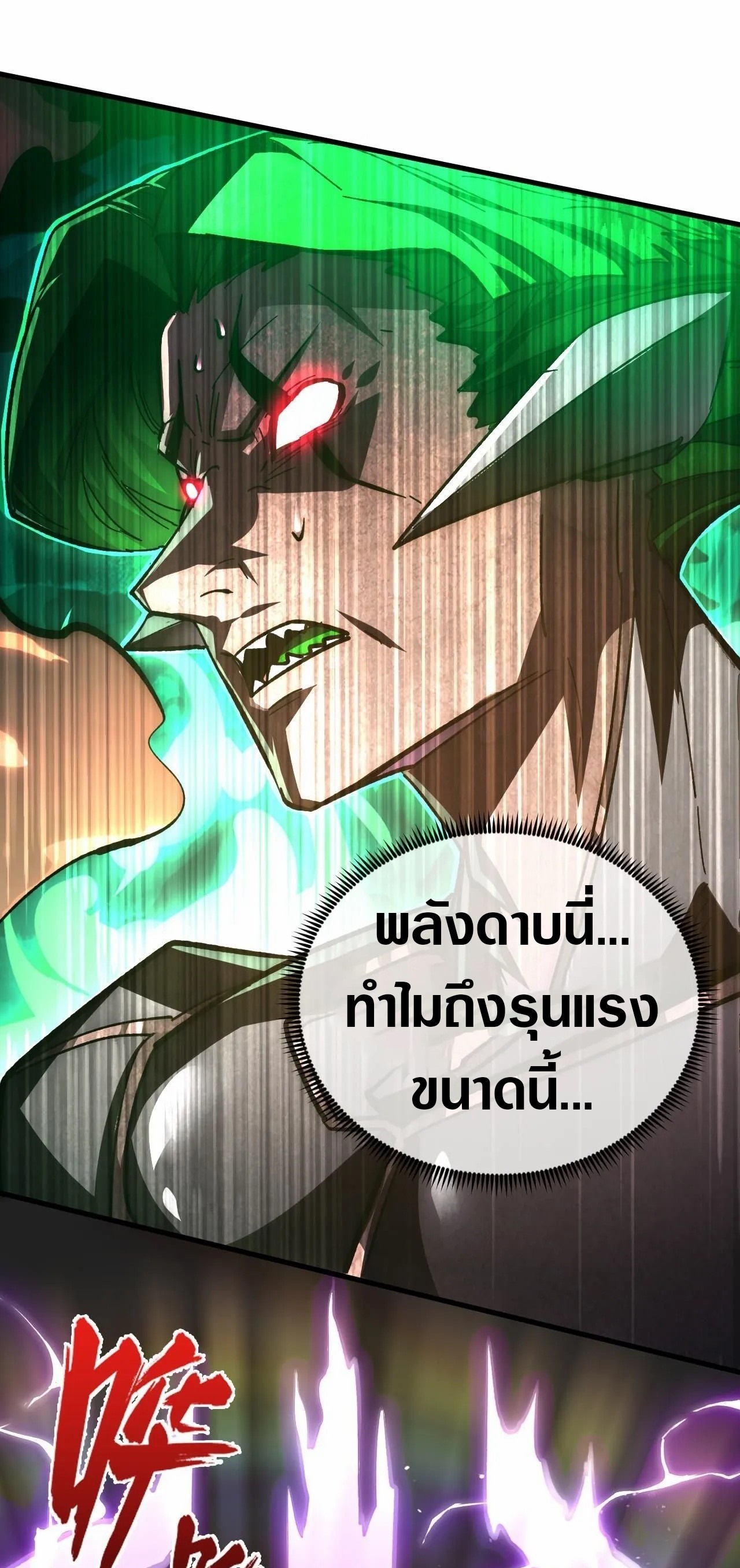 Rise From The Rubble |  เศษซากวันสิ้นโลก ตอนที่ 195 หน้า 28