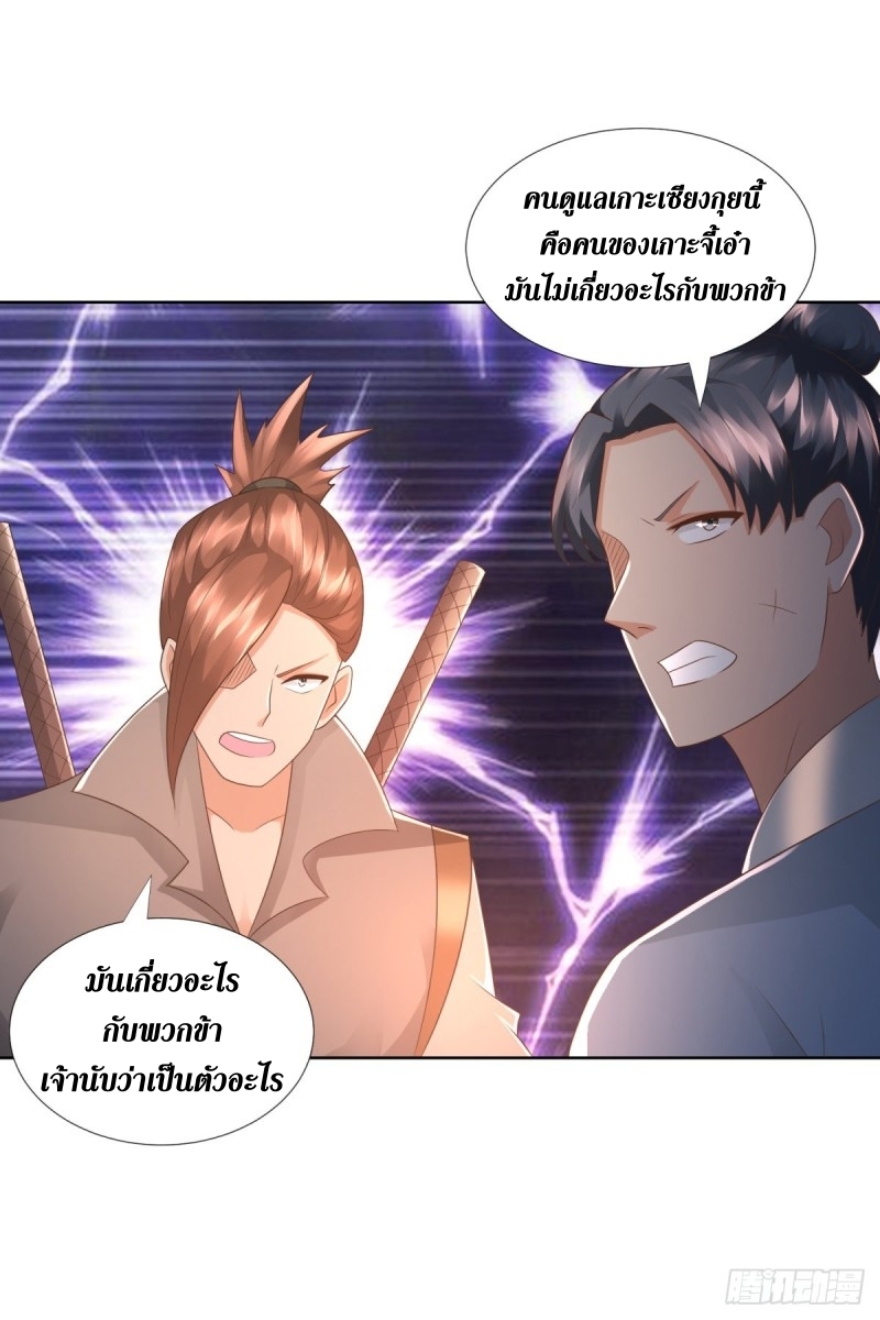 Zhi Zun Chong Sheng ตอนที่ 15 หน้า 21