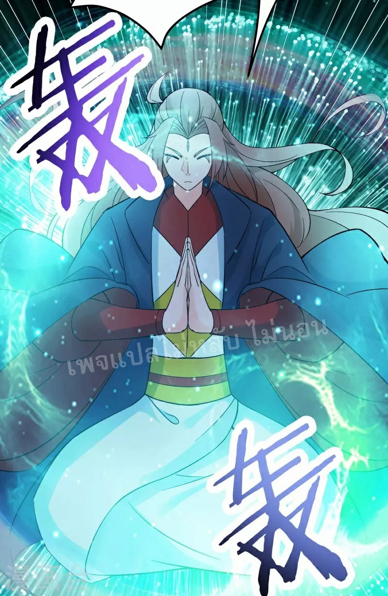 ฮาเร็มของข้ามีแต่ลูกศิษย์หญิงทั้งนั้น ตอนที่ 50 หน้า 10