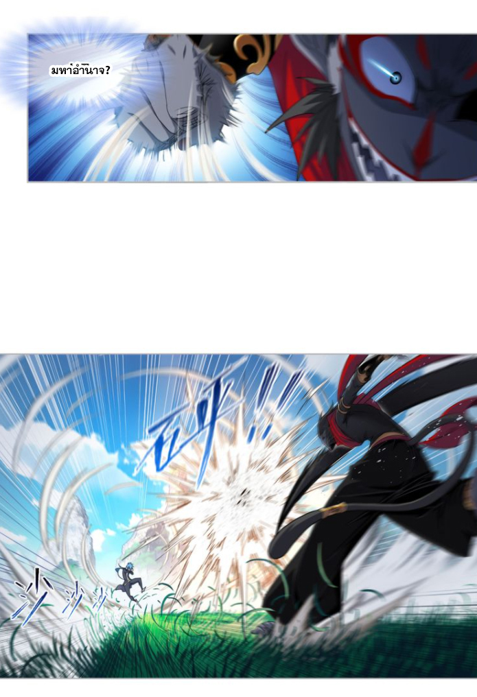 Douluo Dalu (ทันจีน) ตอนที่ 61 หน้า 11