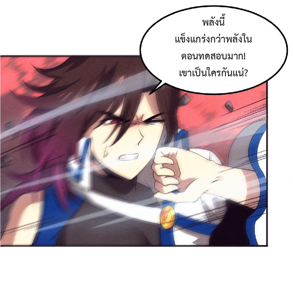 the frenzy of evolution การวิวัฒนาการที่บ้าคลั่ง ตอนที่ 144 หน้า 11