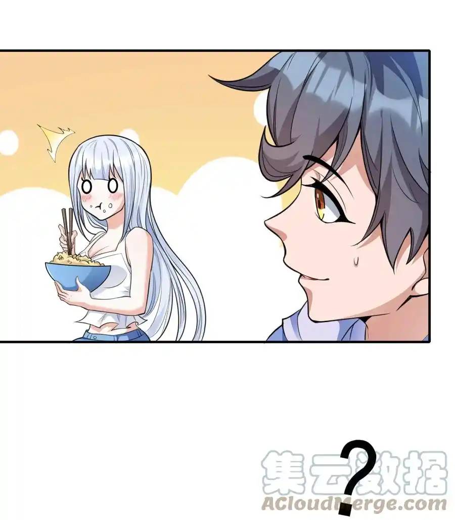 There Will Always Be Someone To Disturb My AFK Life ตอนที่ 5 หน้า 53