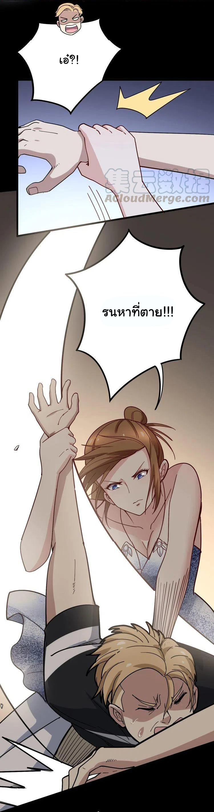 Bad Hand Witch Doctor สุดยอดพ่อมดหมอผี ตอนที่ 46 หน้า 41