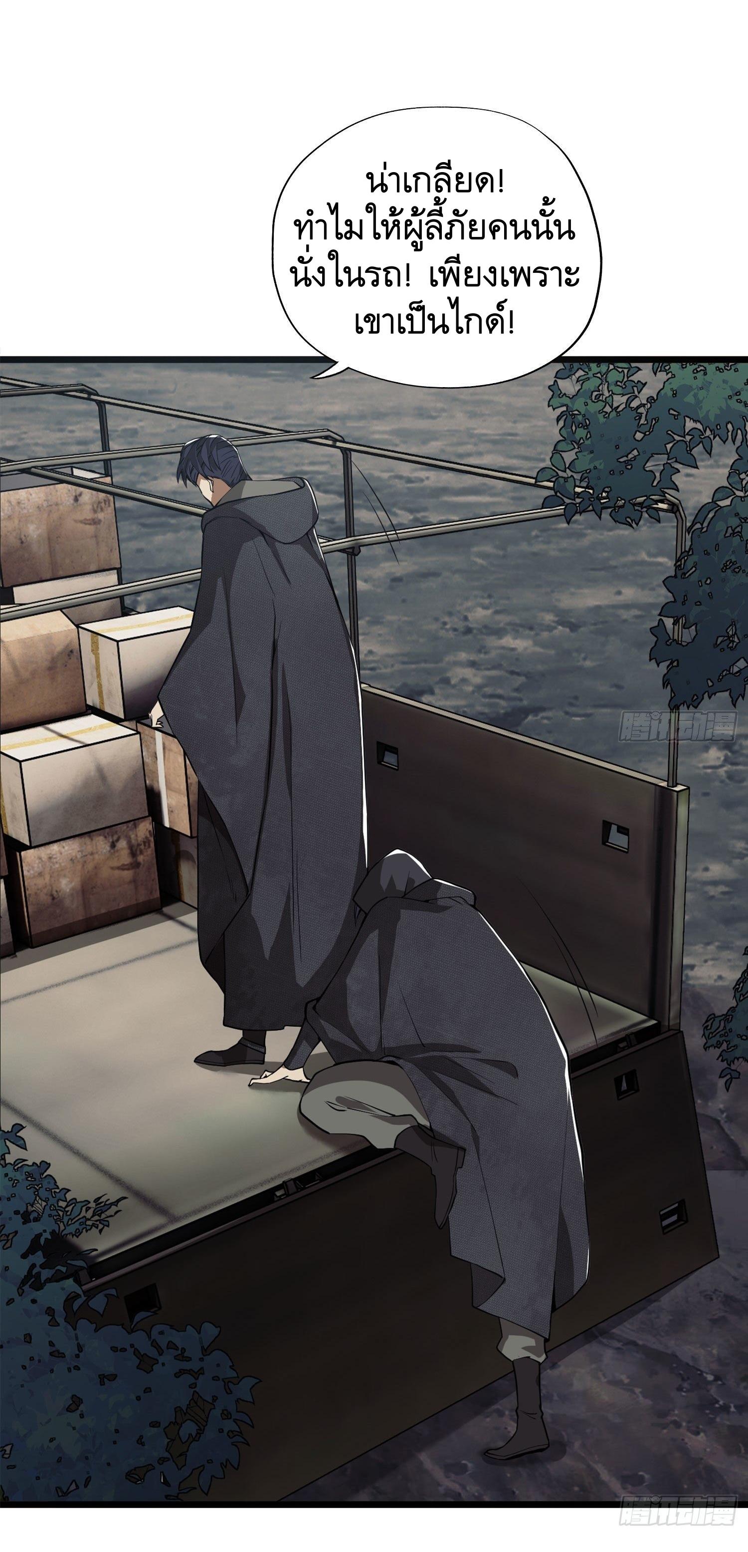 THE FIRST ORDER ตอนที่ 20 หน้า 51