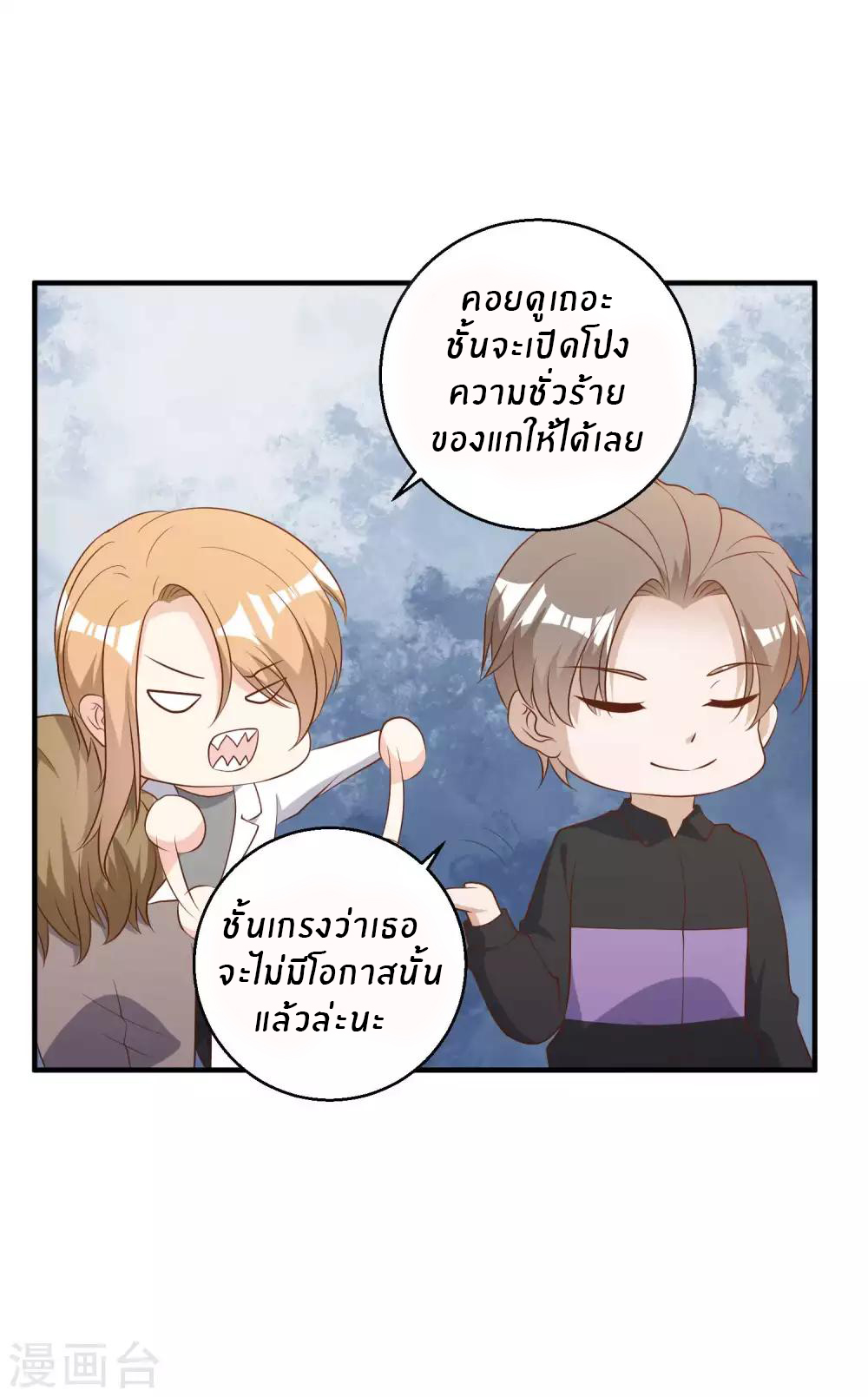 God Fisherman ตอนที่ 54 หน้า 28