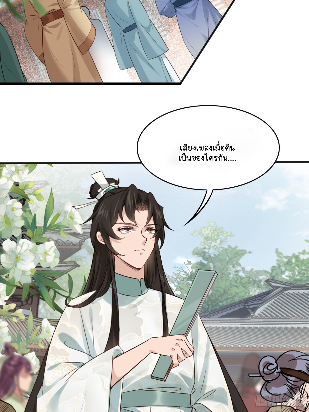 Prince Biexiu ตอนที่ 16 หน้า 3