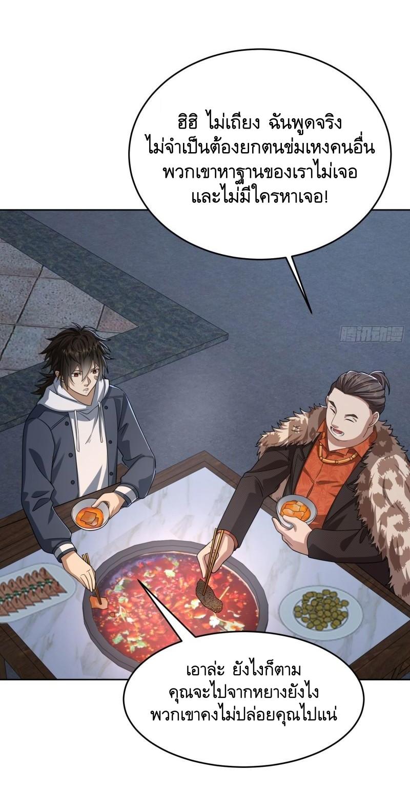 THE FIRST ORDER ตอนที่ 149 หน้า 38