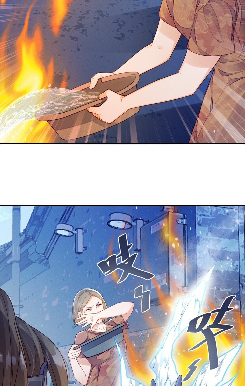 Orange Meteor ตอนที่ 2 หน้า 16