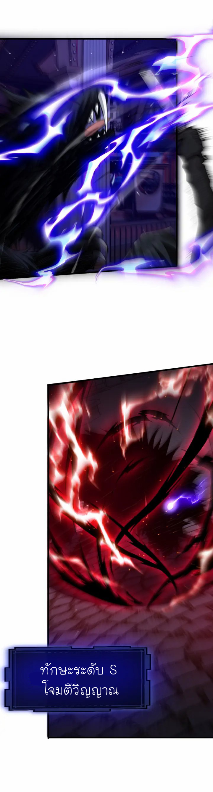 [.Doom Summoner.] ตอนที่ 12 หน้า 26