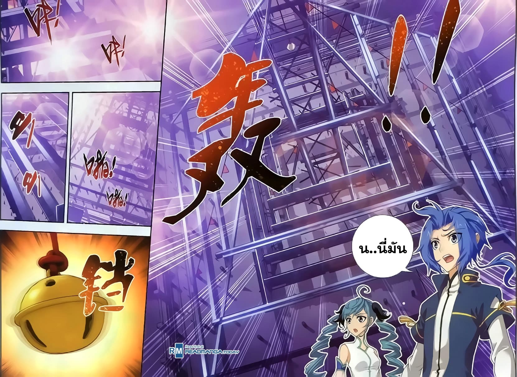 Da Zhu Zai ศึกปรมาจารย์สะท้านฟ้า (ชนจีน) ตอนที่ 35 หน้า 9