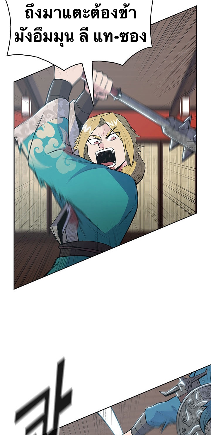 The God Of War ตอนที่ 11 หน้า 12
