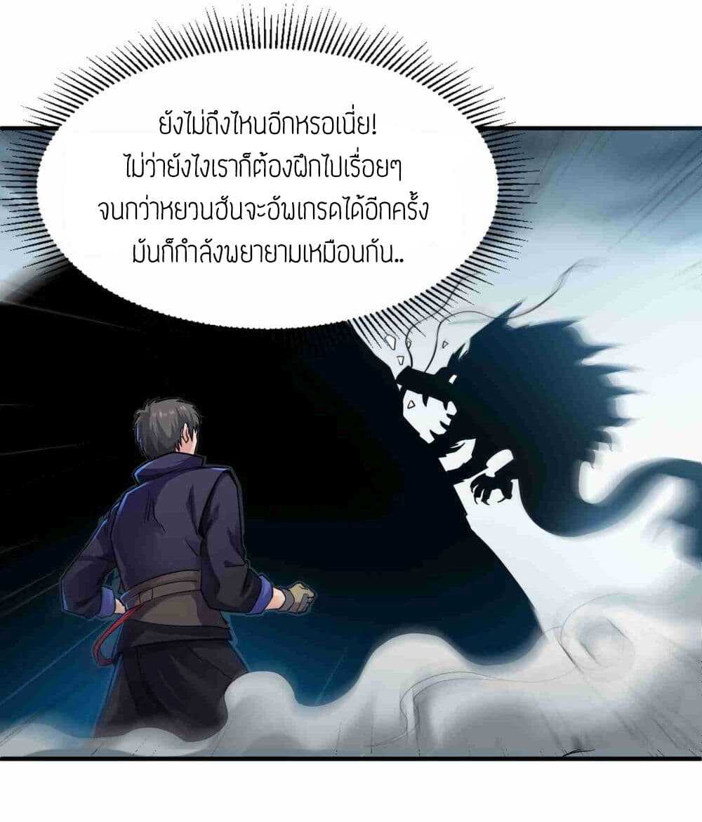 Super Warrior in Another World ทหารเซียนไปหาเมียที่ต่างโลก (กำลังแปลอยู่) ตอนที่ 48 หน้า 21