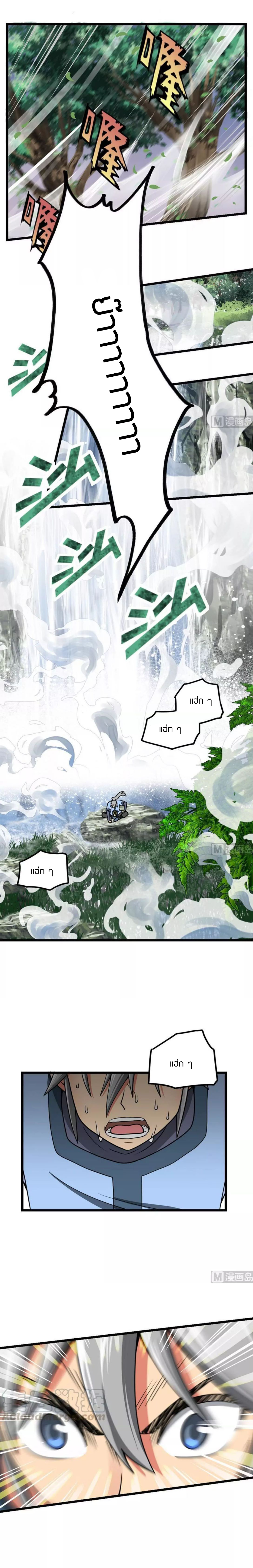 Peerless sword god เทพกระบี่ไรเทียมทาน ตอนที่ 5 หน้า 2