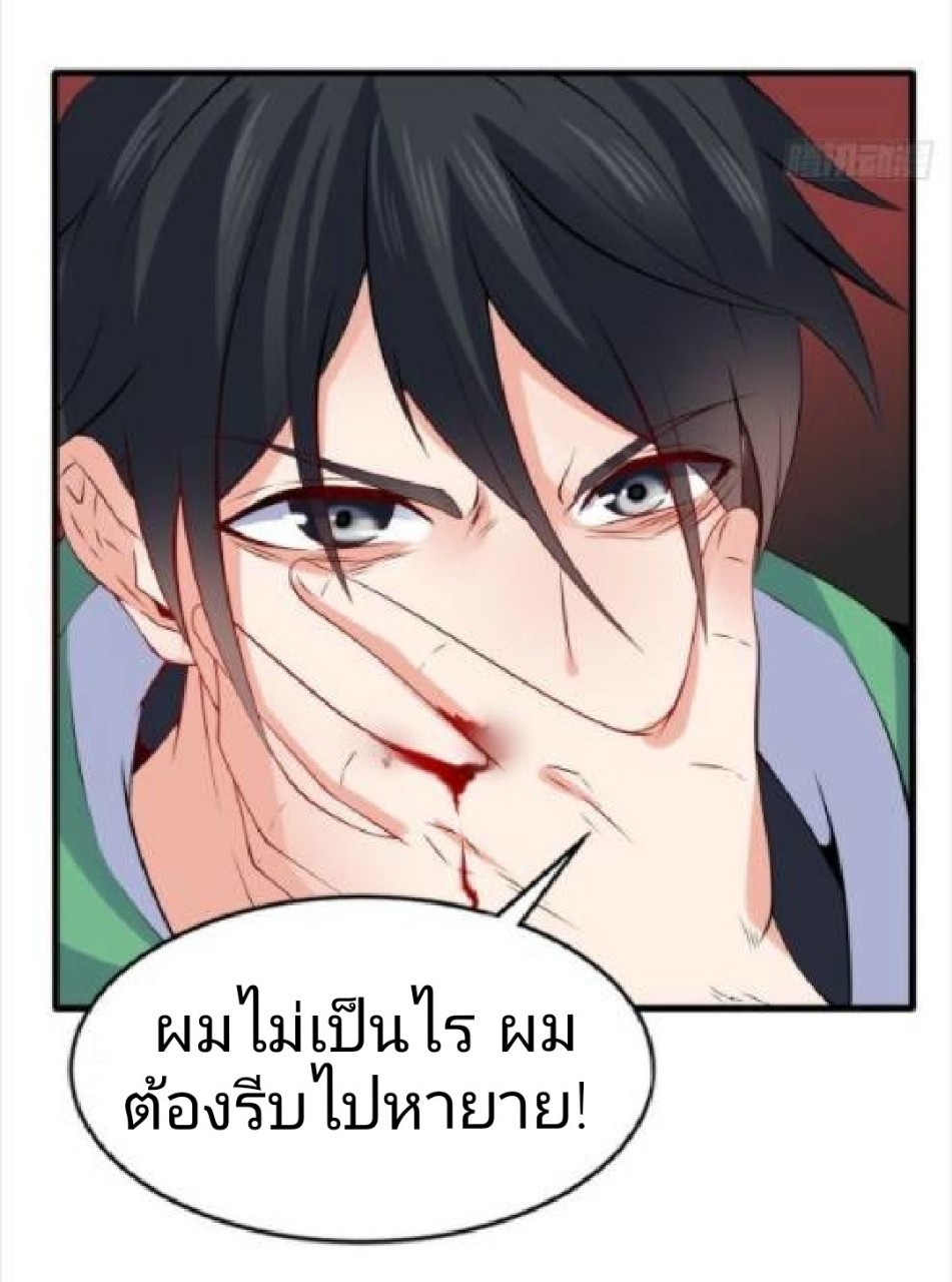 อยู่ดีดีผมก็เป็นลูกเขยราชามังกร ตอนที่ 17 หน้า 39