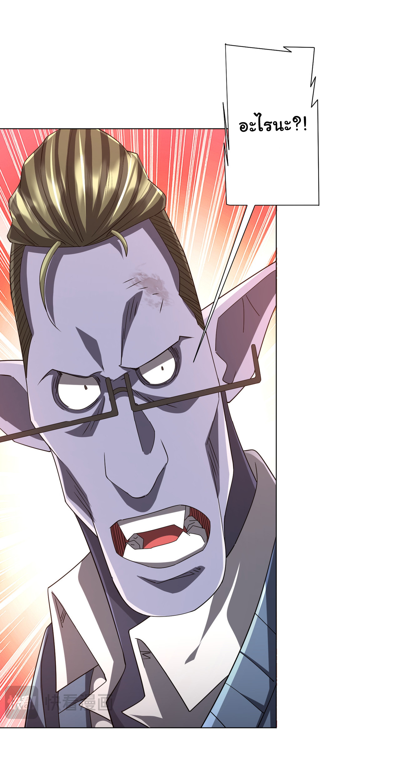 Start with trillions of coins ตอนที่ 98 หน้า 51