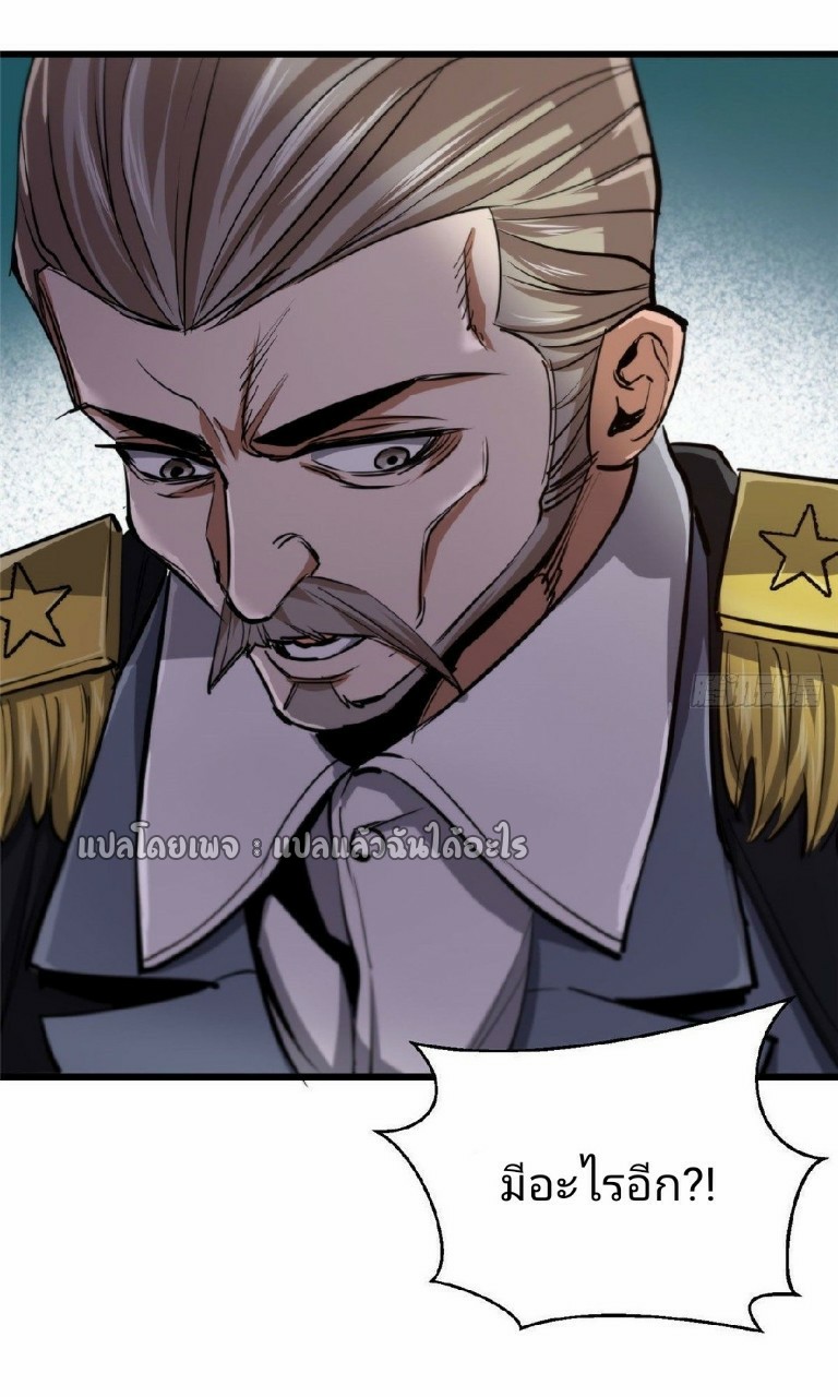 รูเล็ตเวิลด์ สุ่มไอเทมเอาชีวิตรอด ตอนที่ 48 หน้า 9